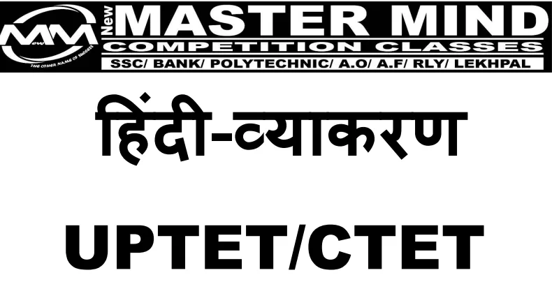 Hindi for Competition