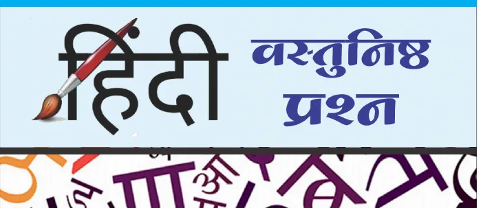 HINDI NOTES BOOK PDF DOWNLOAD