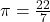 \pi=\frac{22}{7}