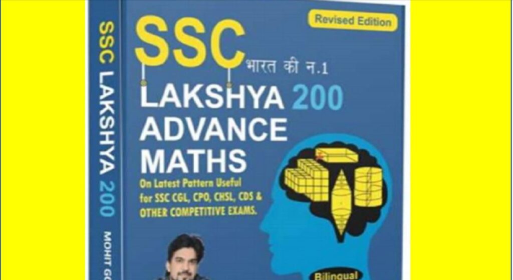 Mohit Goyal Advance Maths Book 