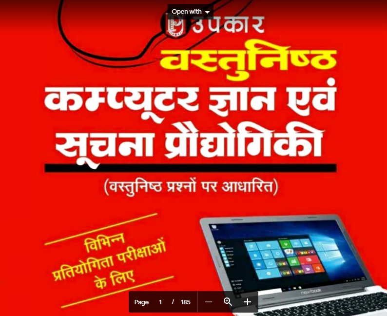 computer network security in hindi pdf