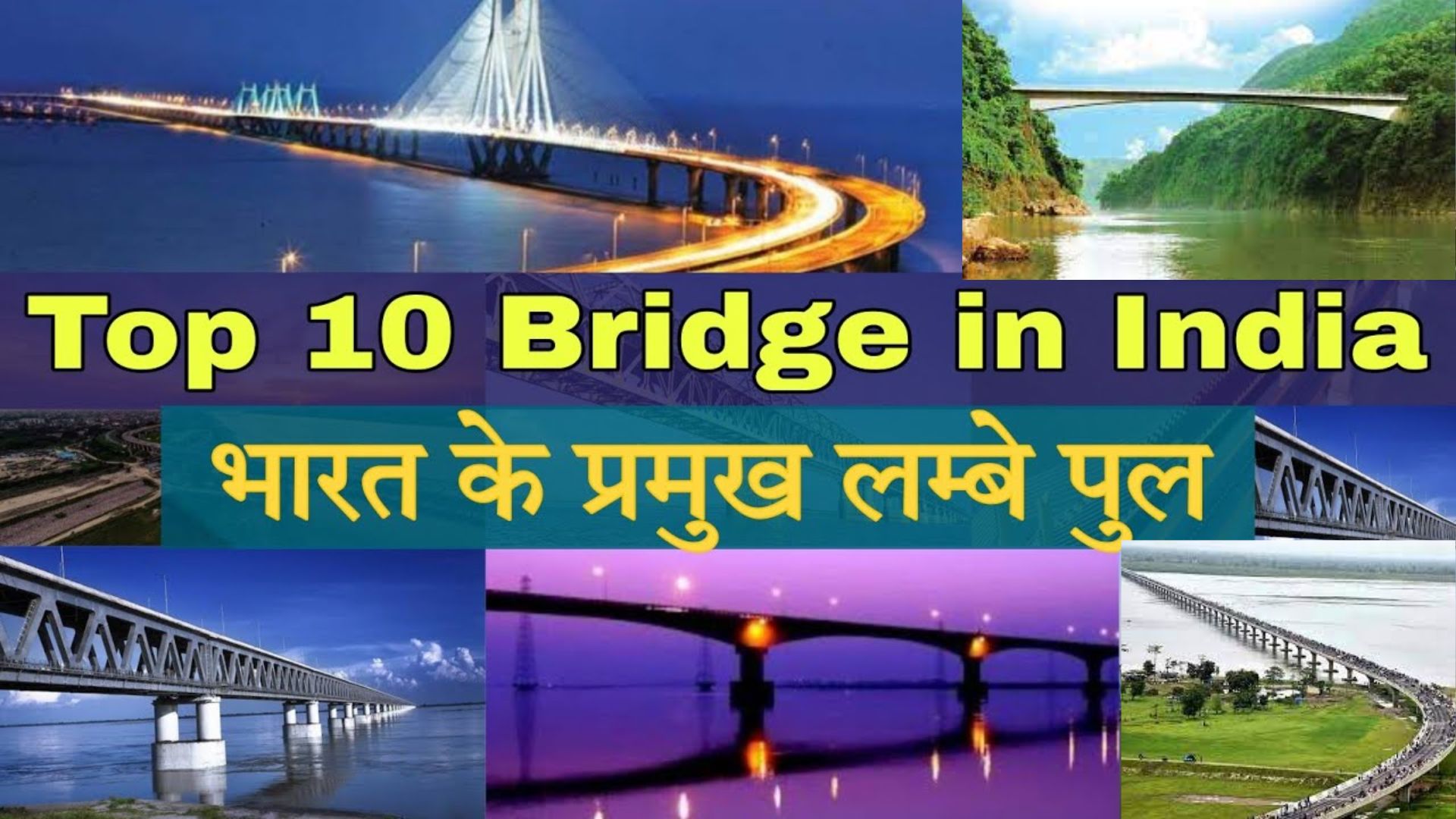 Bridges in India PDF Download SSC STUDY